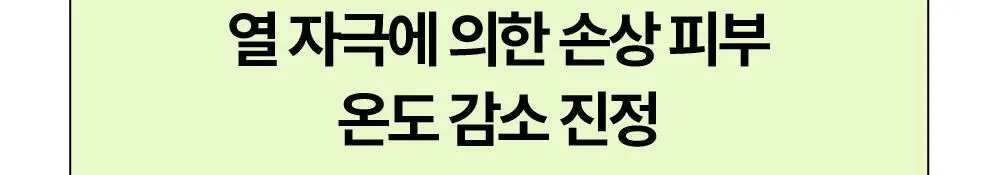 [잡티앰플] 듀이트리 AC 딥 흔적 진정 앰플 60ml 기획 (+잡티패드 6매) 상세페이지 28